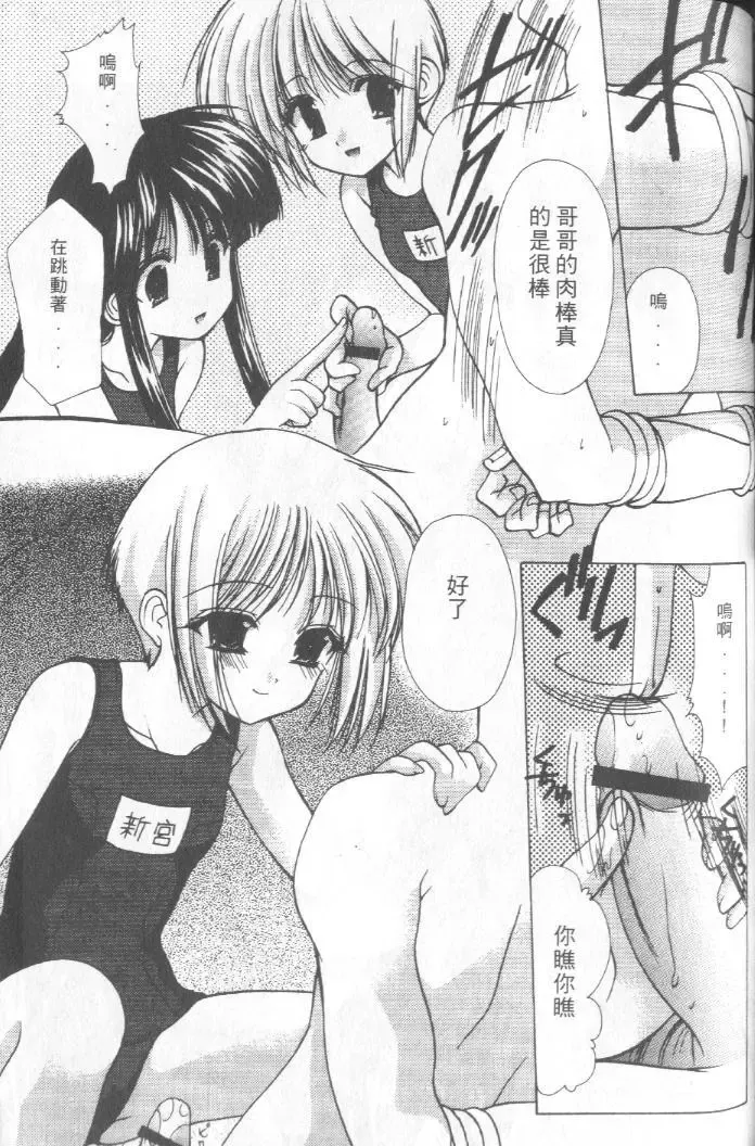 [Azuma Yuki] Kon Iro - Dark Blue | 深藍色 Fhentai - Page 68