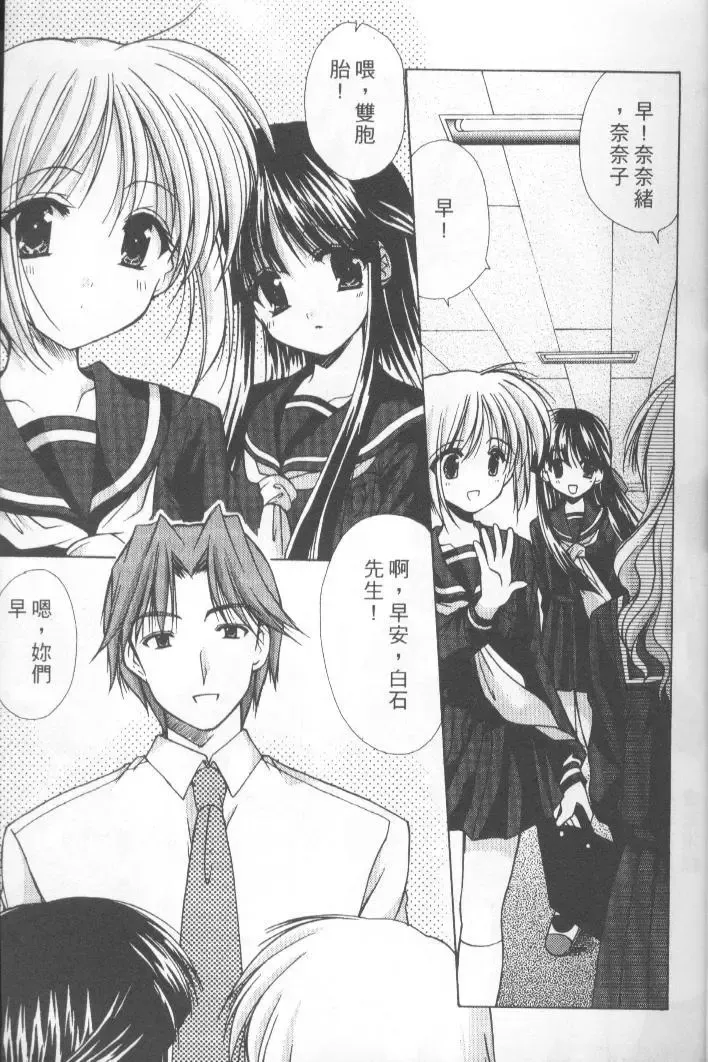 [Azuma Yuki] Kon Iro - Dark Blue | 深藍色 Fhentai - Page 8