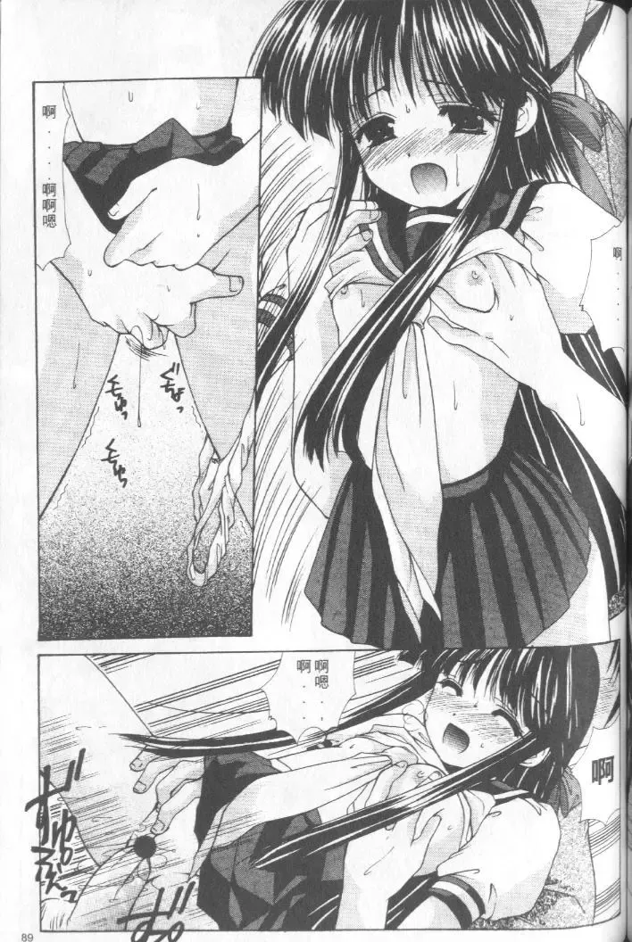 [Azuma Yuki] Kon Iro - Dark Blue | 深藍色 Fhentai - Page 90