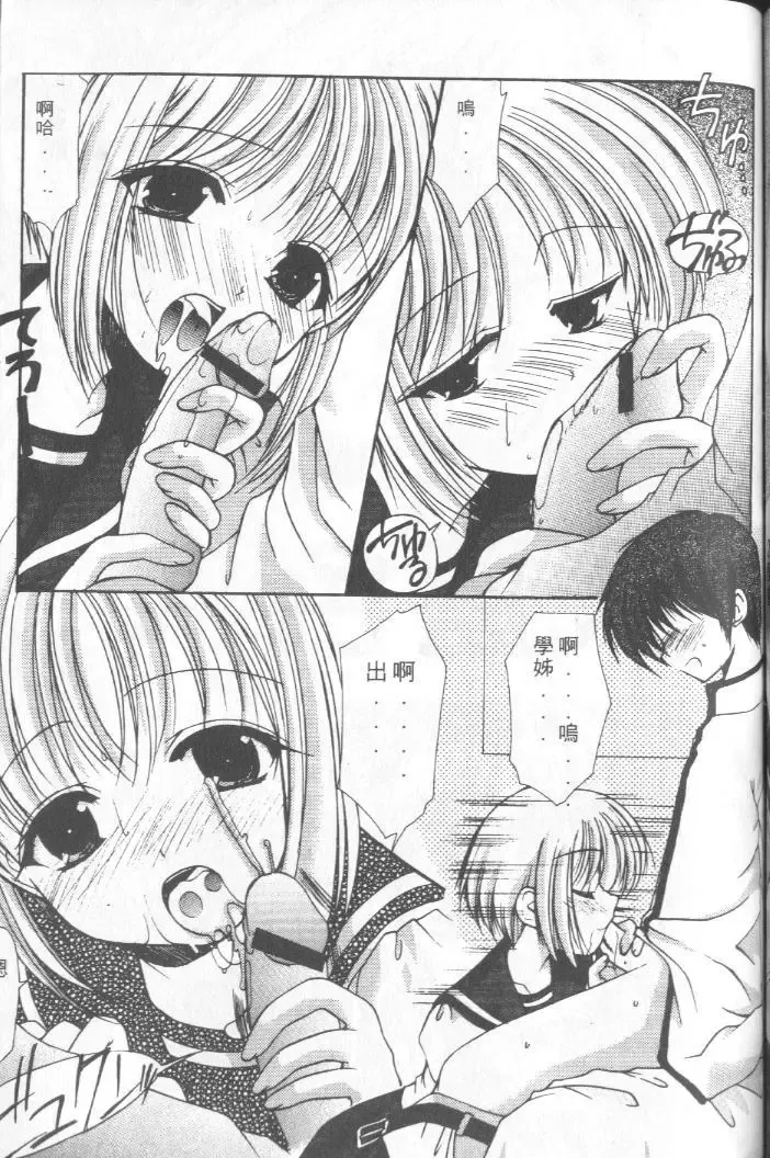 [Azuma Yuki] Kon Iro - Dark Blue | 深藍色 Fhentai - Page 96