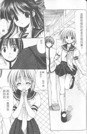 [Azuma Yuki] Kon Iro - Dark Blue | 深藍色 Fhentai - Page 112