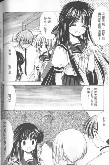 [Azuma Yuki] Kon Iro - Dark Blue | 深藍色 Fhentai - Page 113