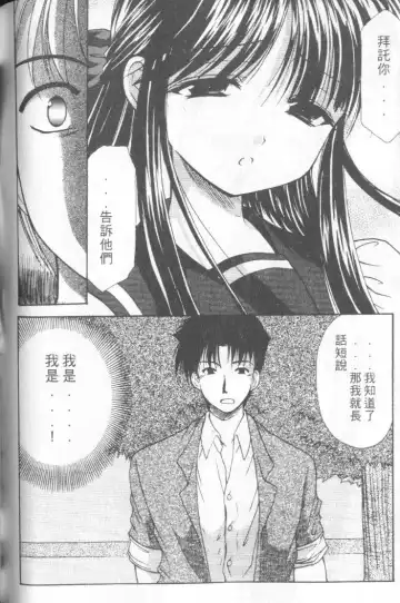 [Azuma Yuki] Kon Iro - Dark Blue | 深藍色 Fhentai - Page 115