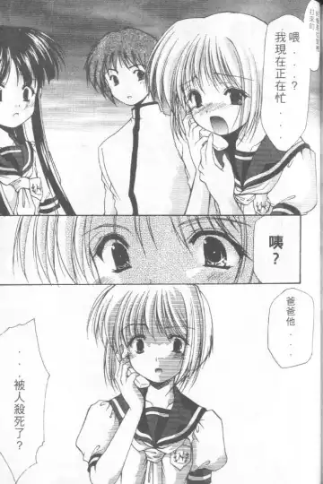 [Azuma Yuki] Kon Iro - Dark Blue | 深藍色 Fhentai - Page 120