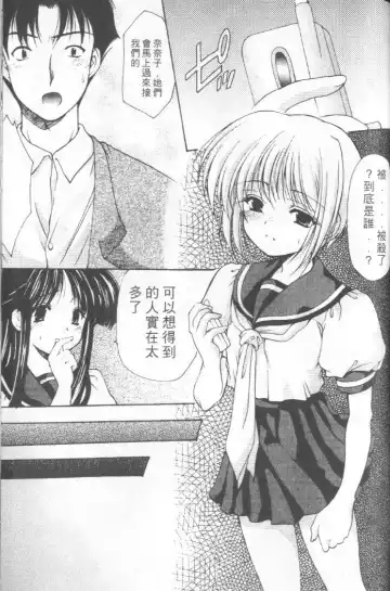 [Azuma Yuki] Kon Iro - Dark Blue | 深藍色 Fhentai - Page 122