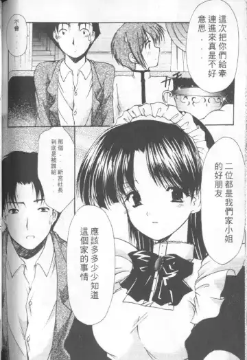 [Azuma Yuki] Kon Iro - Dark Blue | 深藍色 Fhentai - Page 123