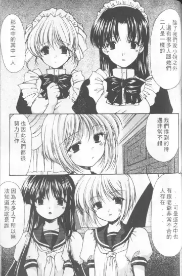 [Azuma Yuki] Kon Iro - Dark Blue | 深藍色 Fhentai - Page 124