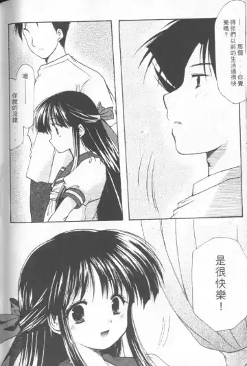 [Azuma Yuki] Kon Iro - Dark Blue | 深藍色 Fhentai - Page 129