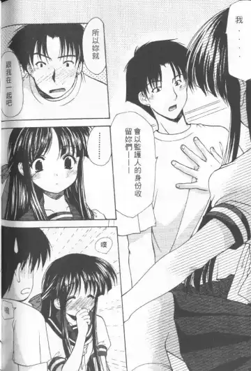 [Azuma Yuki] Kon Iro - Dark Blue | 深藍色 Fhentai - Page 131