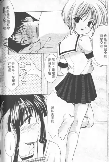 [Azuma Yuki] Kon Iro - Dark Blue | 深藍色 Fhentai - Page 135