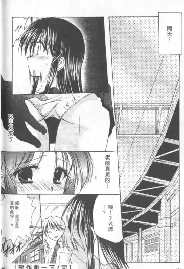 [Azuma Yuki] Kon Iro - Dark Blue | 深藍色 Fhentai - Page 159