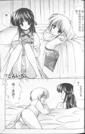 [Azuma Yuki] Kon Iro - Dark Blue | 深藍色 Fhentai - Page 22