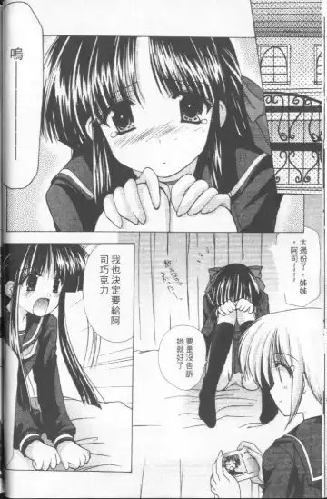 [Azuma Yuki] Kon Iro - Dark Blue | 深藍色 Fhentai - Page 29