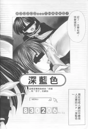 [Azuma Yuki] Kon Iro - Dark Blue | 深藍色 Fhentai - Page 3