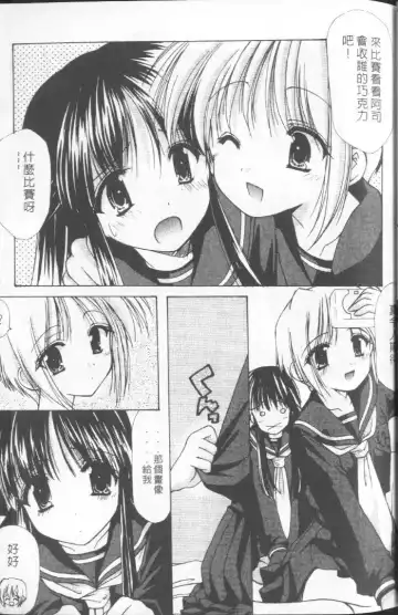 [Azuma Yuki] Kon Iro - Dark Blue | 深藍色 Fhentai - Page 30