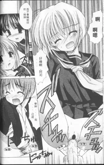 [Azuma Yuki] Kon Iro - Dark Blue | 深藍色 Fhentai - Page 37