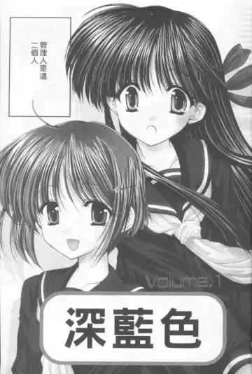 [Azuma Yuki] Kon Iro - Dark Blue | 深藍色 Fhentai - Page 4