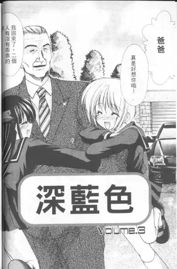 [Azuma Yuki] Kon Iro - Dark Blue | 深藍色 Fhentai - Page 41