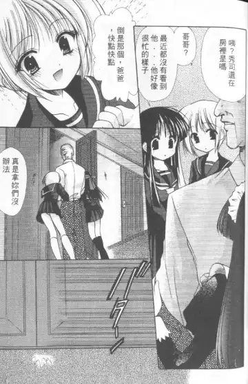 [Azuma Yuki] Kon Iro - Dark Blue | 深藍色 Fhentai - Page 42