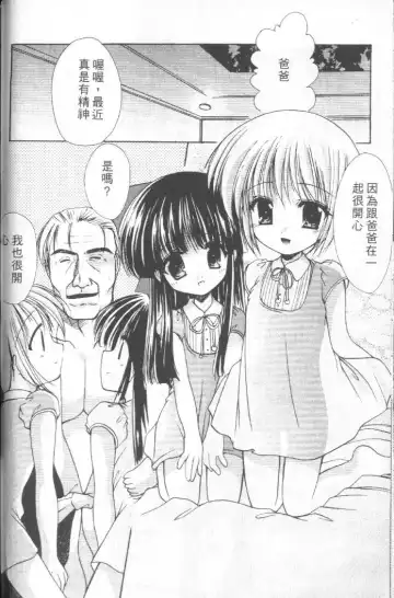 [Azuma Yuki] Kon Iro - Dark Blue | 深藍色 Fhentai - Page 47