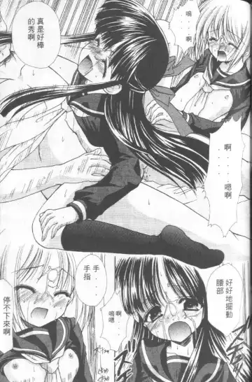 [Azuma Yuki] Kon Iro - Dark Blue | 深藍色 Fhentai - Page 54