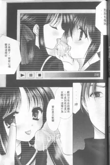 [Azuma Yuki] Kon Iro - Dark Blue | 深藍色 Fhentai - Page 58