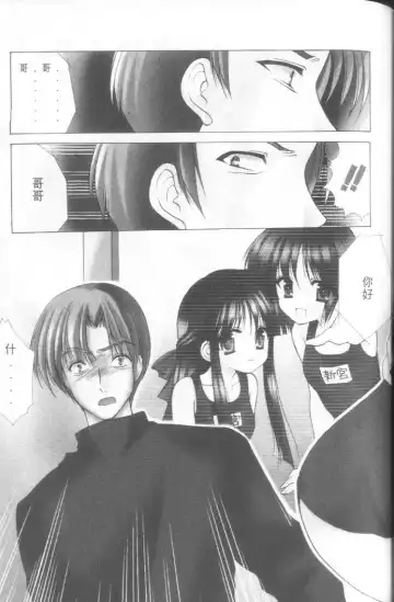 [Azuma Yuki] Kon Iro - Dark Blue | 深藍色 Fhentai - Page 60