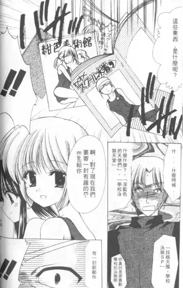 [Azuma Yuki] Kon Iro - Dark Blue | 深藍色 Fhentai - Page 63