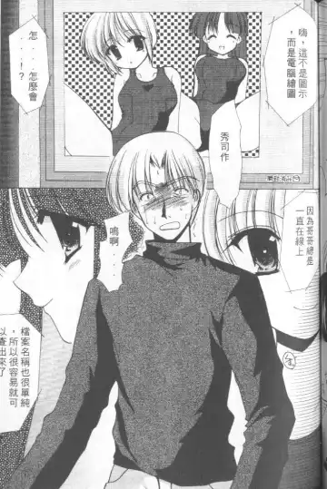 [Azuma Yuki] Kon Iro - Dark Blue | 深藍色 Fhentai - Page 64