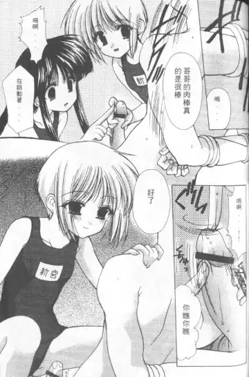 [Azuma Yuki] Kon Iro - Dark Blue | 深藍色 Fhentai - Page 68