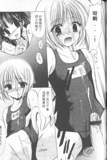 [Azuma Yuki] Kon Iro - Dark Blue | 深藍色 Fhentai - Page 70