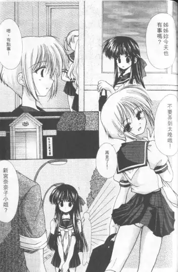 [Azuma Yuki] Kon Iro - Dark Blue | 深藍色 Fhentai - Page 78