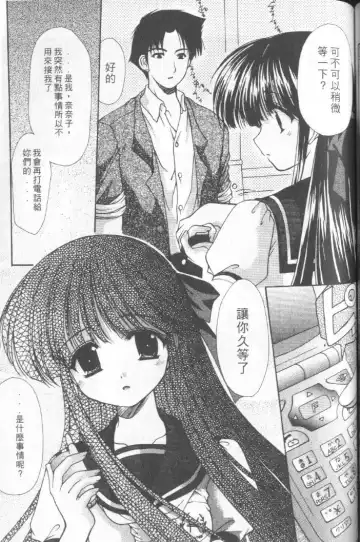 [Azuma Yuki] Kon Iro - Dark Blue | 深藍色 Fhentai - Page 80