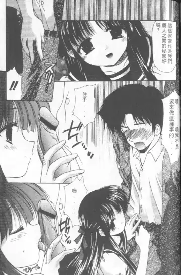 [Azuma Yuki] Kon Iro - Dark Blue | 深藍色 Fhentai - Page 84