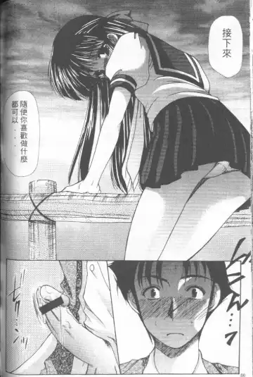 [Azuma Yuki] Kon Iro - Dark Blue | 深藍色 Fhentai - Page 87