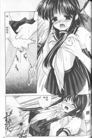 [Azuma Yuki] Kon Iro - Dark Blue | 深藍色 Fhentai - Page 90