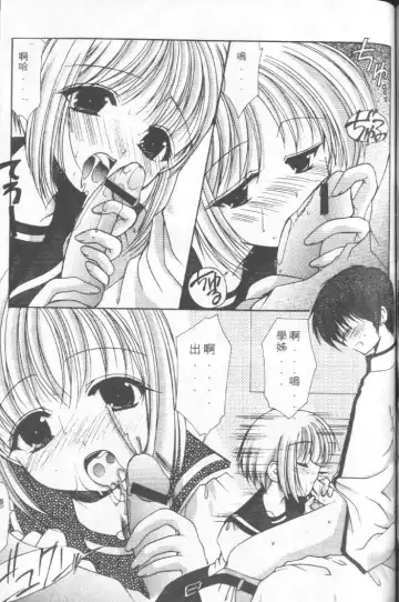 [Azuma Yuki] Kon Iro - Dark Blue | 深藍色 Fhentai - Page 96