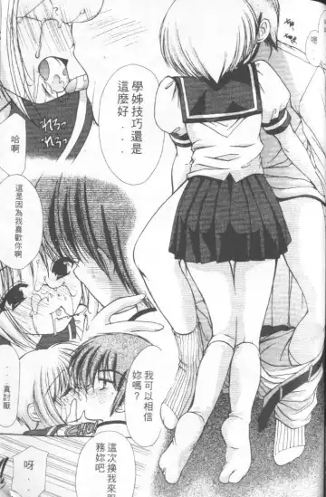 [Azuma Yuki] Kon Iro - Dark Blue | 深藍色 Fhentai - Page 98