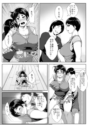 Otto no Otouto ni Netorareru Fhentai - Page 3