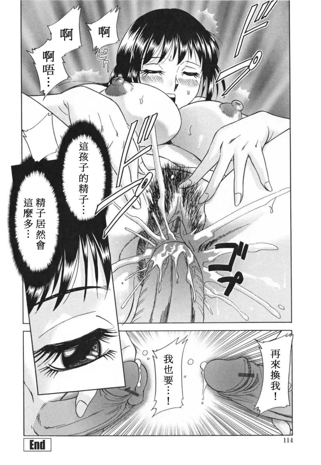 [Chanpon Miyabi] Mama Pet - Slave Mother Rape Fhentai - Page 118