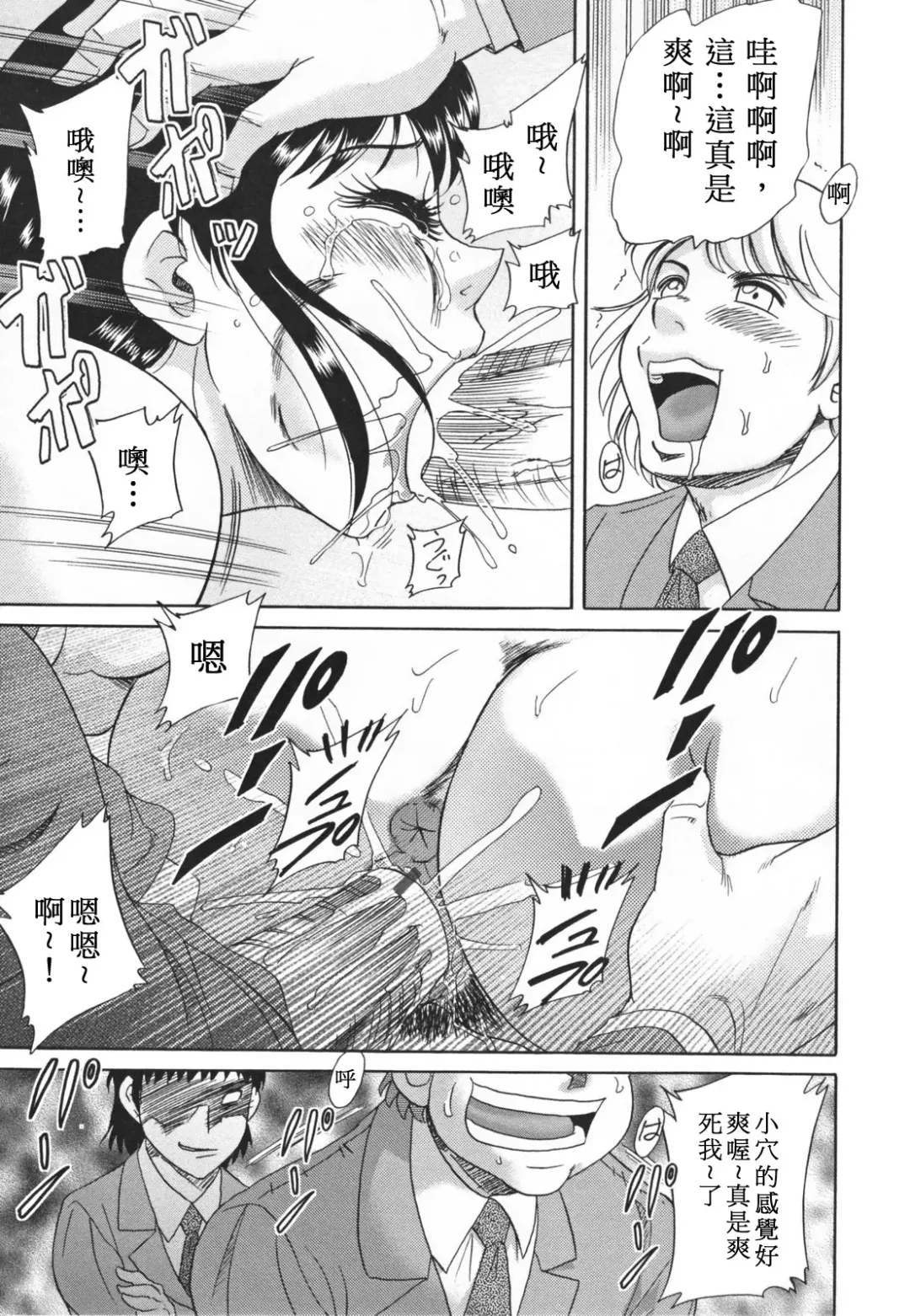 [Chanpon Miyabi] Mama Pet - Slave Mother Rape Fhentai - Page 121