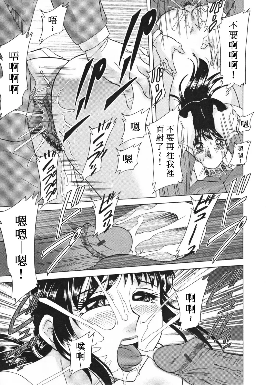 [Chanpon Miyabi] Mama Pet - Slave Mother Rape Fhentai - Page 123