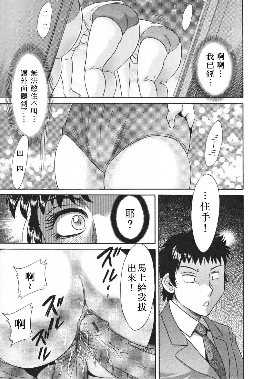 [Chanpon Miyabi] Mama Pet - Slave Mother Rape Fhentai - Page 131