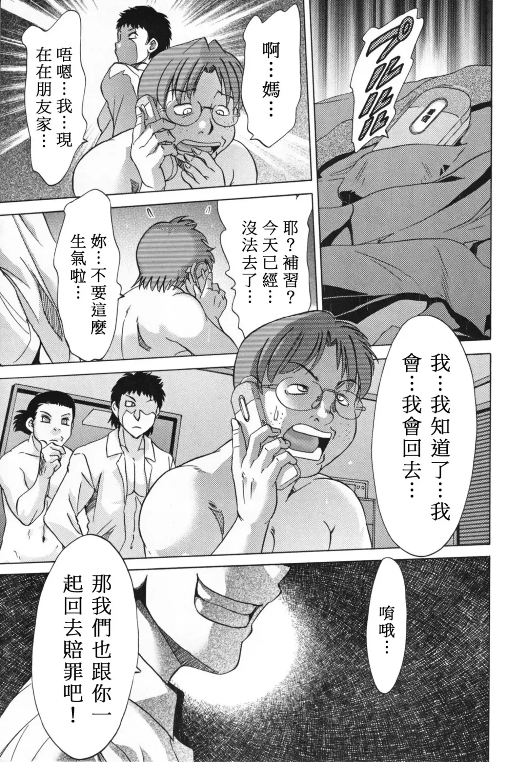 [Chanpon Miyabi] Mama Pet - Slave Mother Rape Fhentai - Page 167