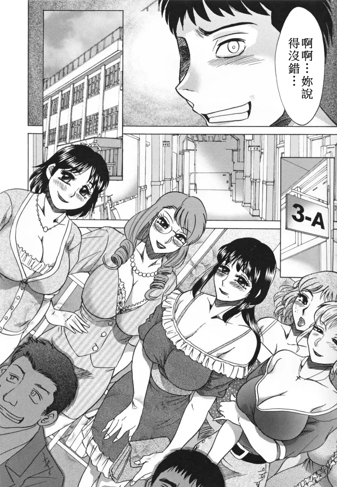 [Chanpon Miyabi] Mama Pet - Slave Mother Rape Fhentai - Page 172