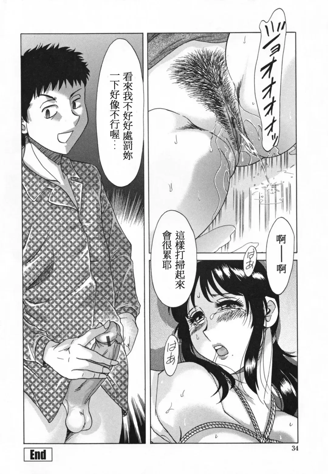 [Chanpon Miyabi] Mama Pet - Slave Mother Rape Fhentai - Page 38