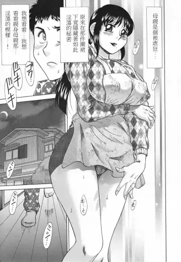 [Chanpon Miyabi] Mama Pet - Slave Mother Rape Fhentai.net - Page 15