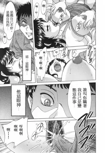 [Chanpon Miyabi] Mama Pet - Slave Mother Rape Fhentai.net - Page 43