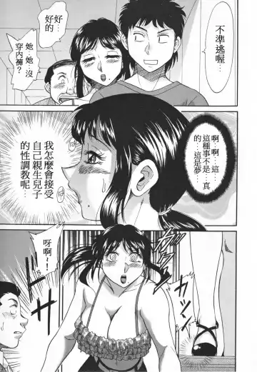 [Chanpon Miyabi] Mama Pet - Slave Mother Rape Fhentai.net - Page 57