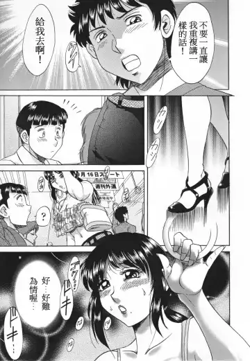 [Chanpon Miyabi] Mama Pet - Slave Mother Rape Fhentai.net - Page 61